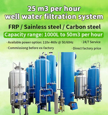 3000L / घंटा आयरन मैंगनीज जल फ़िल्टर 110V-460V 60HZ कार्बन स्टील सामग्री: